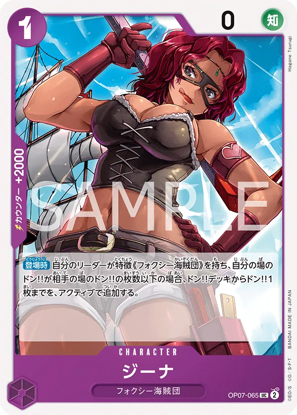 [OP07-065 | UC | CHARACTER Gina] OP07-065 | UC | CHARACTER Gina