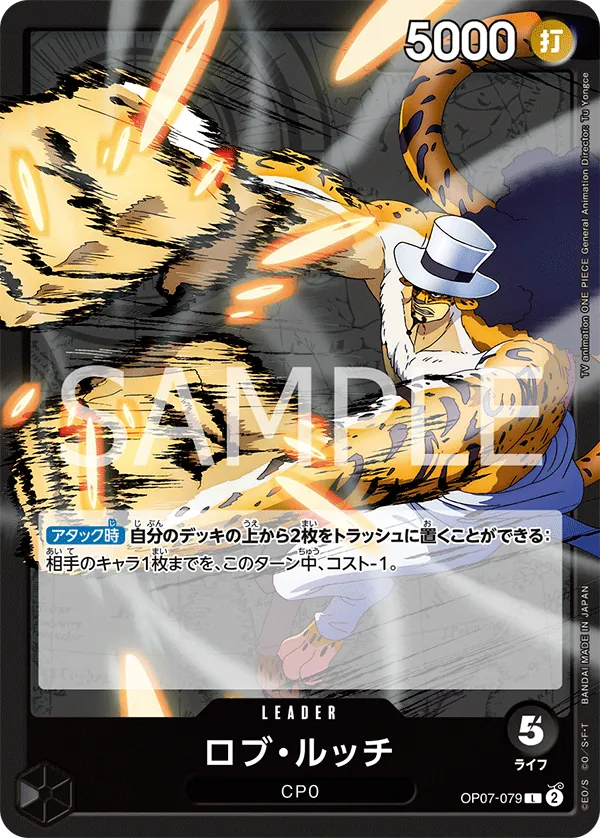 [OP07-079 | L | LEADER Rob Lucci] OP07-079 | L | LEADER Rob Lucci
