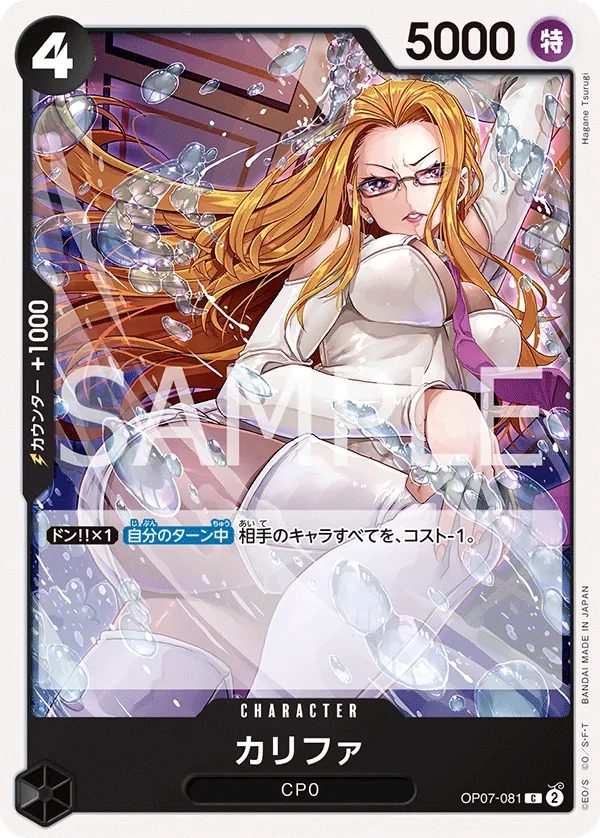 [OP07-081 | C | CHARACTER Kalifa] OP07-081 | C | CHARACTER Kalifa