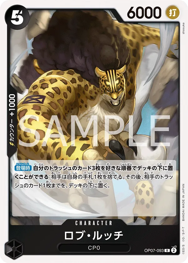 [OP07-093 | R | CHARACTER Rob Lucci] OP07-093 | R | CHARACTER Rob Lucci