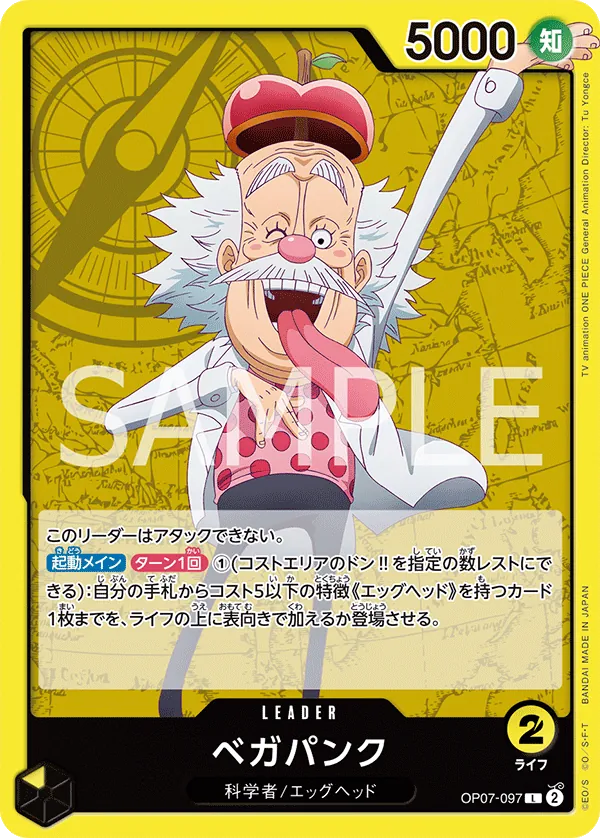 [OP07-097 | L | LEADER Vegapunk] OP07-097 | L | LEADER Vegapunk