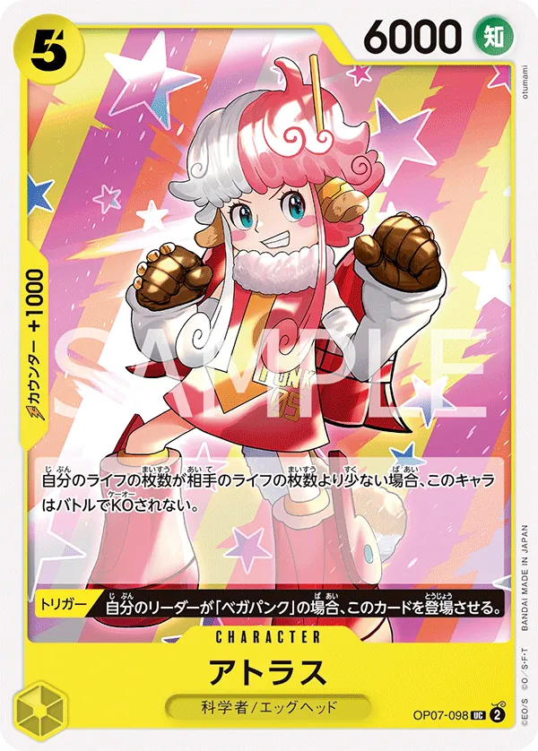 [OP07-098 | UC | CHARACTER Atlas] OP07-098 | UC | CHARACTER Atlas