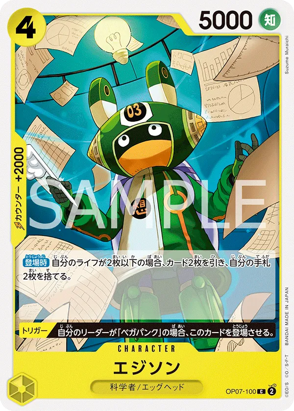 [OP07-100 | C | CHARACTER Edison] OP07-100 | C | CHARACTER Edison