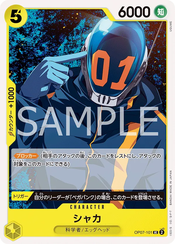 [OP07-101 | UC | CHARACTER Shaka] OP07-101 | UC | CHARACTER Shaka