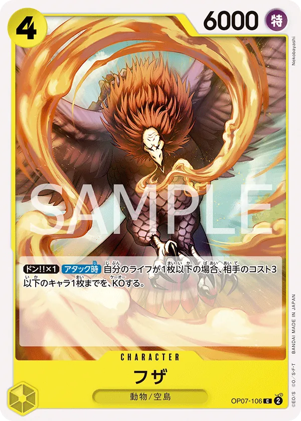 [OP07-106 | C | CHARACTER Fuza] OP07-106 | C | CHARACTER Fuza