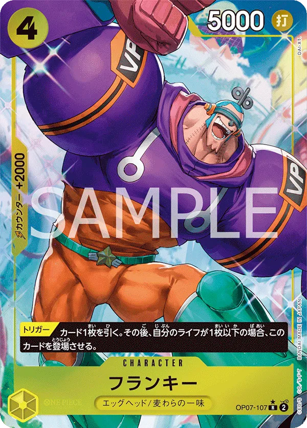 [OP07-107 | R | CHARACTER Franky (Parallel)] OP07-107 | R | CHARACTER Franky (Parallel)