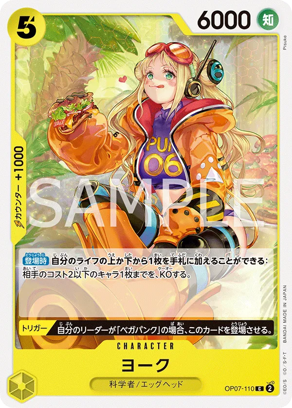[OP07-110 | C | CHARACTER York] OP07-110 | C | CHARACTER York