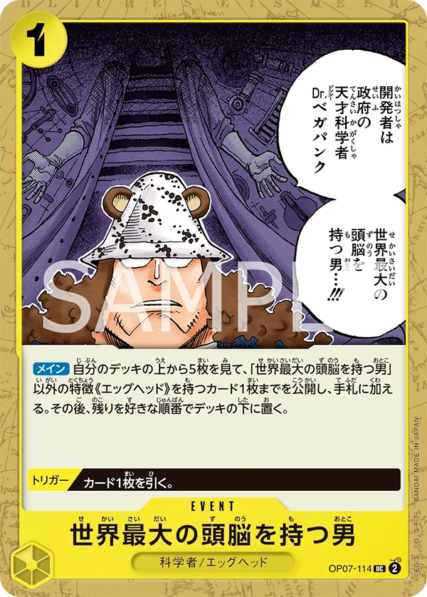 [OP07-114 | UC | EVENT He Possesses the World's Most Brilliant Mind] OP07-114 | UC | EVENT He Possesses the World's Most Brilliant Mind