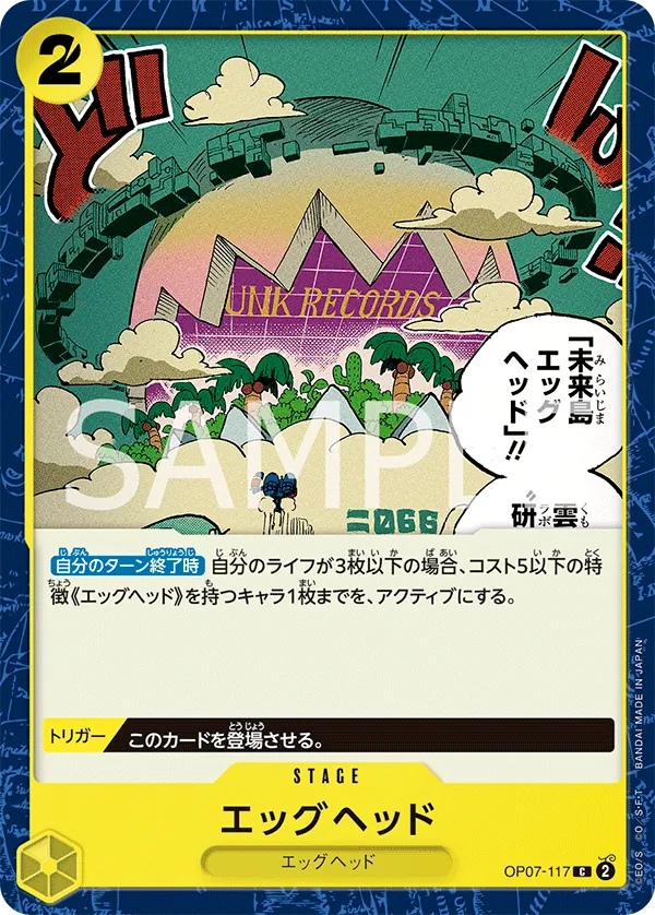 [OP07-117 | C | STAGE Egghead] OP07-117 | C | STAGE Egghead