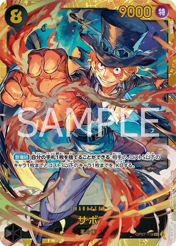 [OP07-118 | SEC | CHARACTER Sabo] OP07-118 | SEC | CHARACTER Sabo