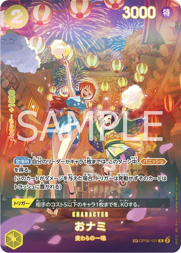 [OP06-101 | SP CARD | CHARACTER O-Nami (Parallel)] OP06-101 | SP CARD | CHARACTER O-Nami (Parallel)