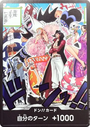 [OP07-DON] OP07-DON