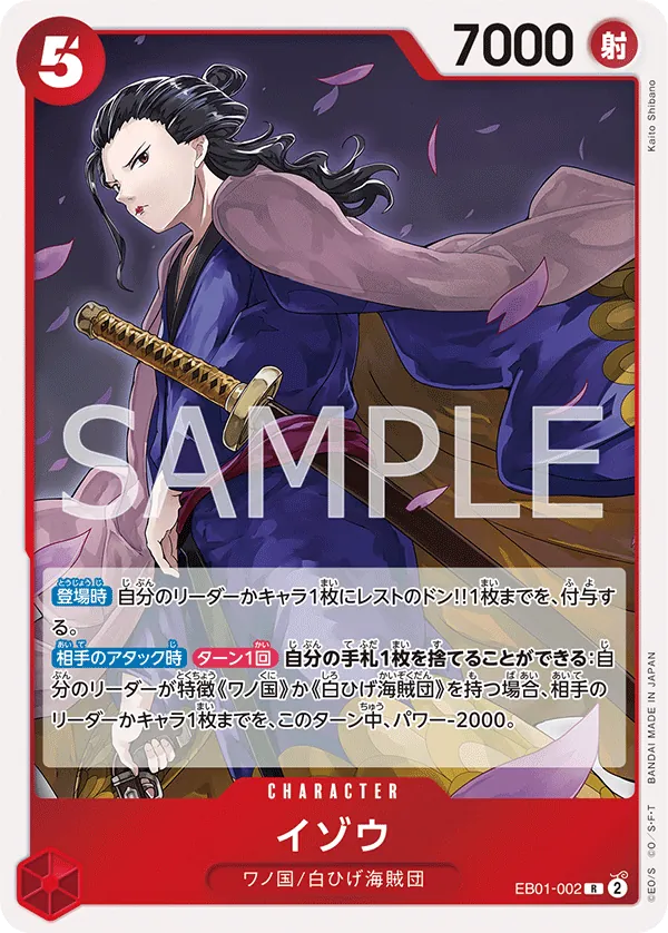 [EB01-002 | R | CHARACTER Izo] EB01-002 | R | CHARACTER Izo