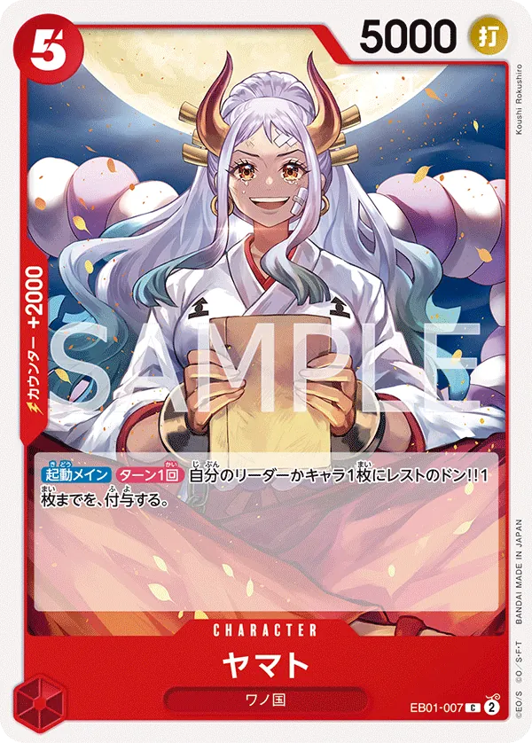 [EB01-007 | C | CHARACTER Yamato] EB01-007 | C | CHARACTER Yamato