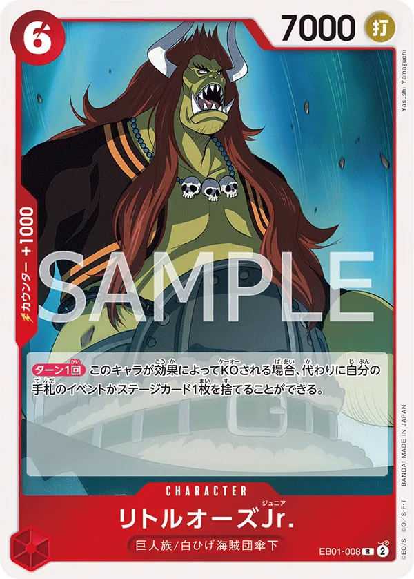 [EB01-008 | R | CHARACTER LittleOars Jr.] EB01-008 | R | CHARACTER LittleOars Jr.