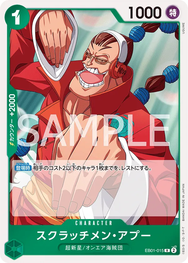 [EB01-015 | R | CHARACTER Scratchmen Apoo] EB01-015 | R | CHARACTER Scratchmen Apoo