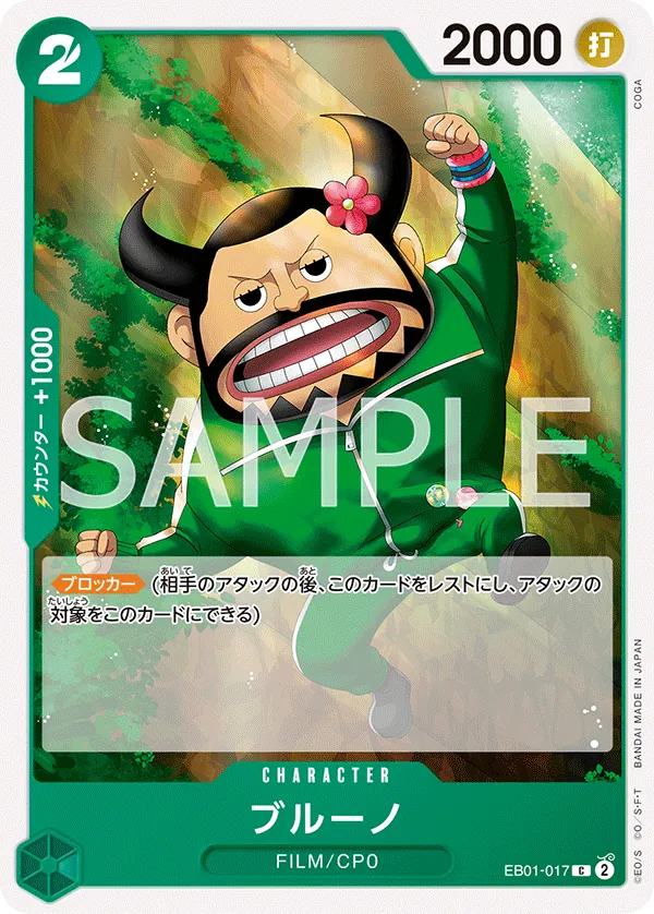 [EB01-017 | C | CHARACTER Blueno] EB01-017 | C | CHARACTER Blueno