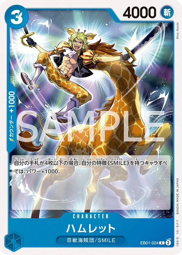 [EB01-024 | C | CHARACTER Hamlet] EB01-024 | C | CHARACTER Hamlet