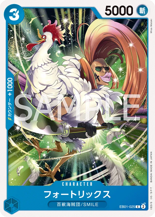 [EB01-025 | C | CHARACTER Fourtricks] EB01-025 | C | CHARACTER Fourtricks