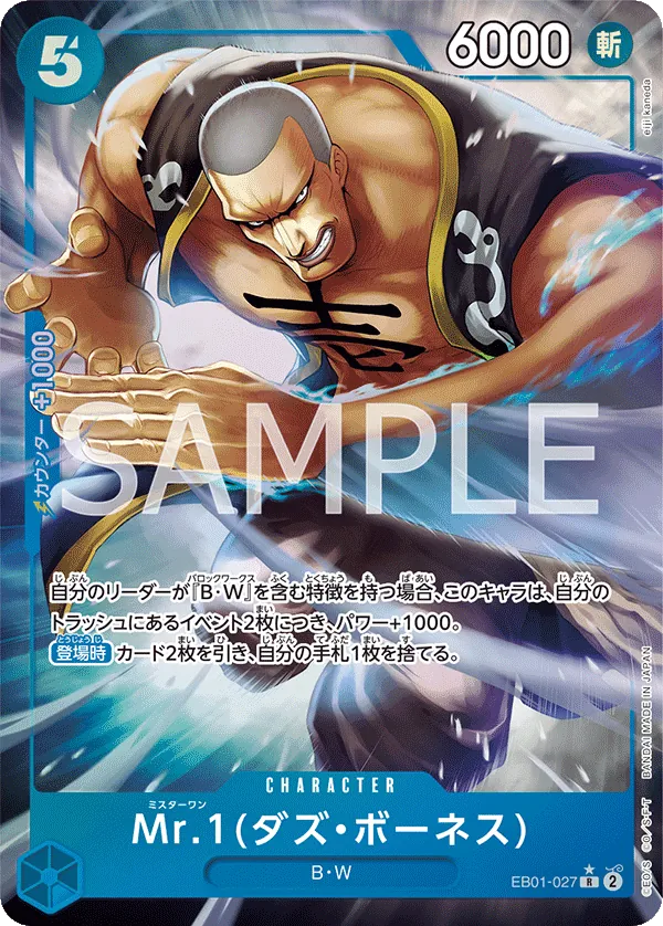 [EB01-027 | R | CHARACTER Mr.1(Daz.Bonez) (Parallel)] EB01-027 | R | CHARACTER Mr.1(Daz.Bonez) (Parallel)