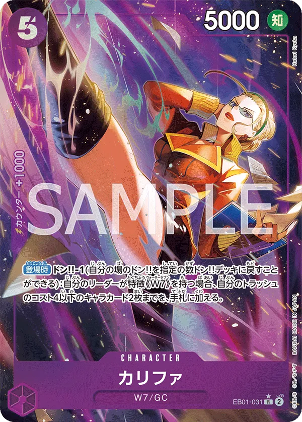 [EB01-031 | R | CHARACTER Kalifa (Parallel)] EB01-031 | R | CHARACTER Kalifa (Parallel)