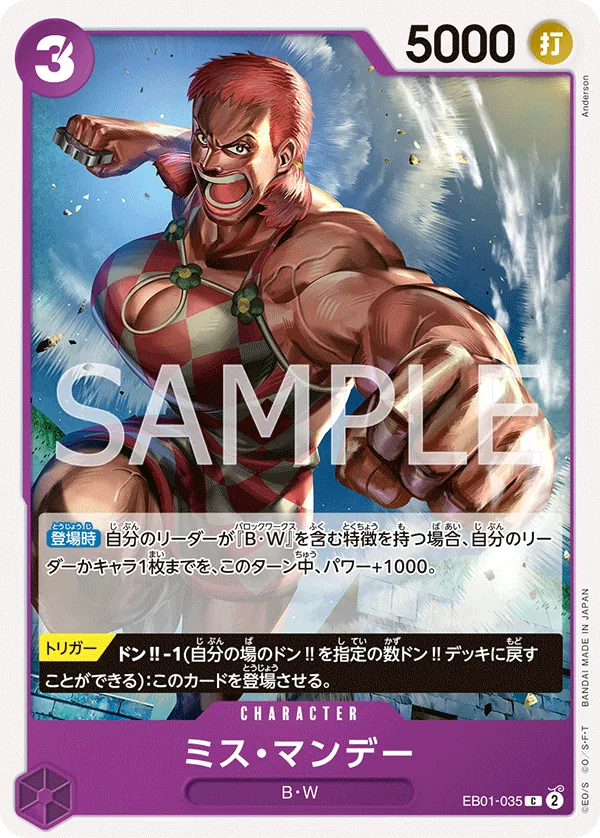 [EB01-035 | C | CHARACTER Ms. Monday] EB01-035 | C | CHARACTER Ms. Monday