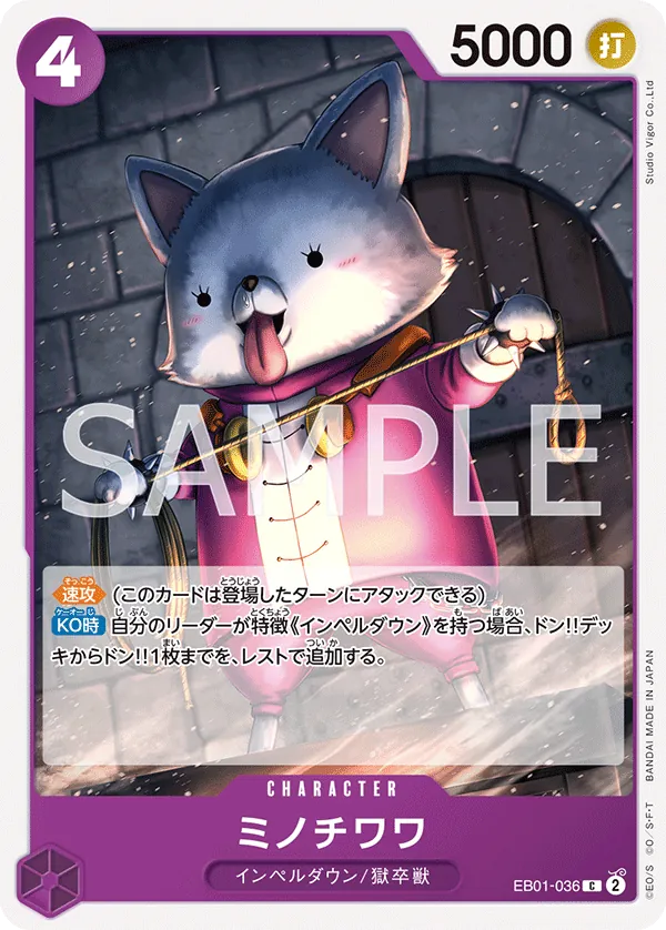 [EB01-036 | C | CHARACTER Minochihuahua] EB01-036 | C | CHARACTER Minochihuahua