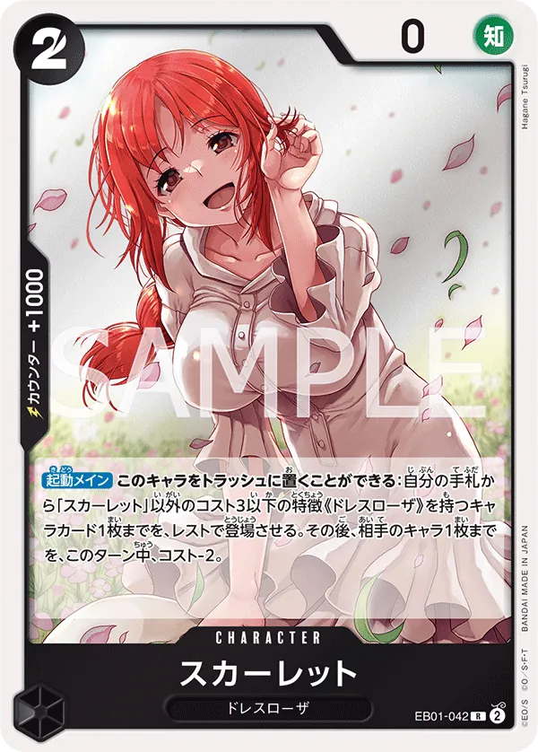 [EB01-042 | R | CHARACTER Scarlet] EB01-042 | R | CHARACTER Scarlet