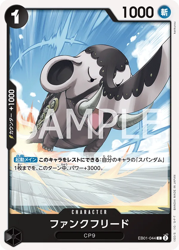 [EB01-044 | C | CHARACTER Funkfreed] EB01-044 | C | CHARACTER Funkfreed