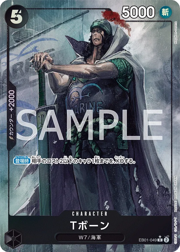 [EB01-049 | R | CHARACTER T-Bone (Parallel)] EB01-049 | R | CHARACTER T-Bone (Parallel)