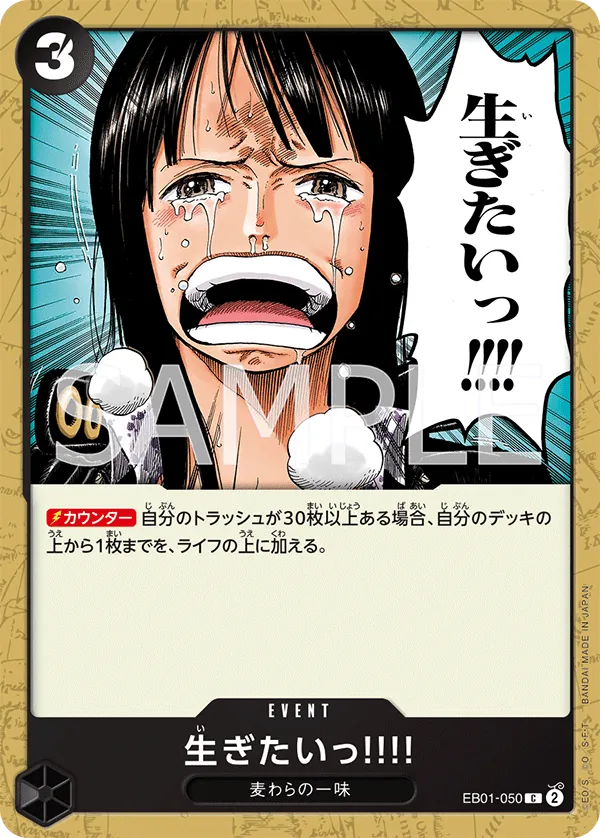 [EB01-050 | C | EVENT ...I Want to Live!!] EB01-050 | C | EVENT ...I Want to Live!!