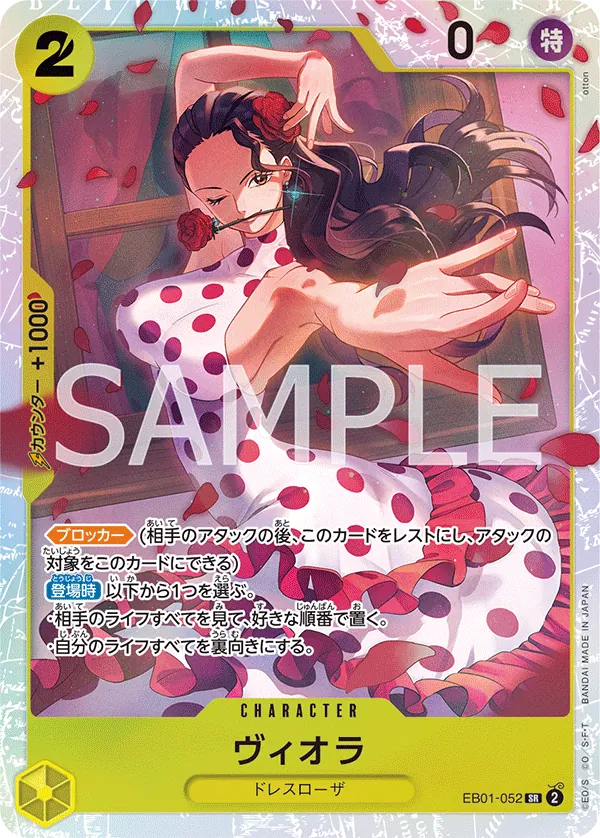 [EB01-052 | SR | CHARACTER Viola] EB01-052 | SR | CHARACTER Viola