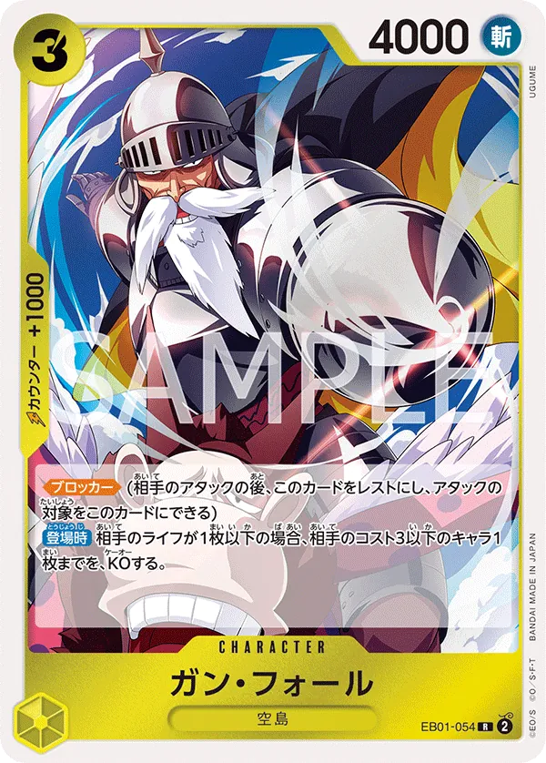 [EB01-054 | R | CHARACTER Gan.Fall] EB01-054 | R | CHARACTER Gan.Fall