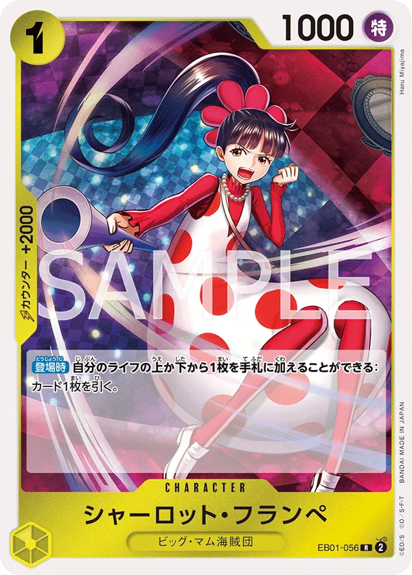 [EB01-056 | R | CHARACTER Charlotte Flampe] EB01-056 | R | CHARACTER Charlotte Flampe