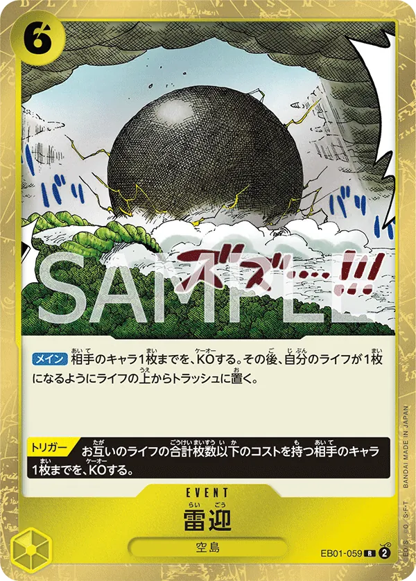 [EB01-059 | R | EVENT Kingdom Come] EB01-059 | R | EVENT Kingdom Come