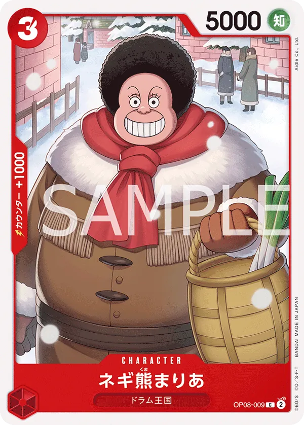 [OP08-009 | C | CHARACTER Maria Onion Bear] OP08-009 | C | CHARACTER Maria Onion Bear