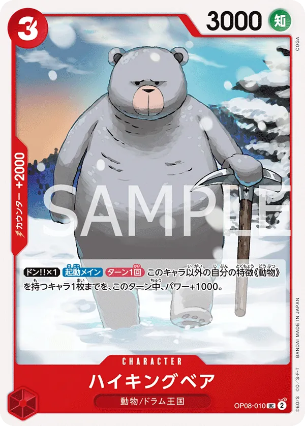 [OP08-010 | UC | CHARACTER Hiking Bear] OP08-010 | UC | CHARACTER Hiking Bear