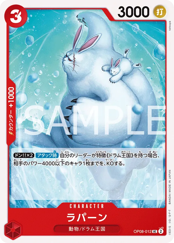 [OP08-012 | UC | CHARACTER Lapins] OP08-012 | UC | CHARACTER Lapins