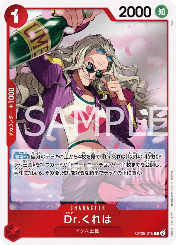[OP08-015 | R | CHARACTER Dr.Kureha] OP08-015 | R | CHARACTER Dr.Kureha