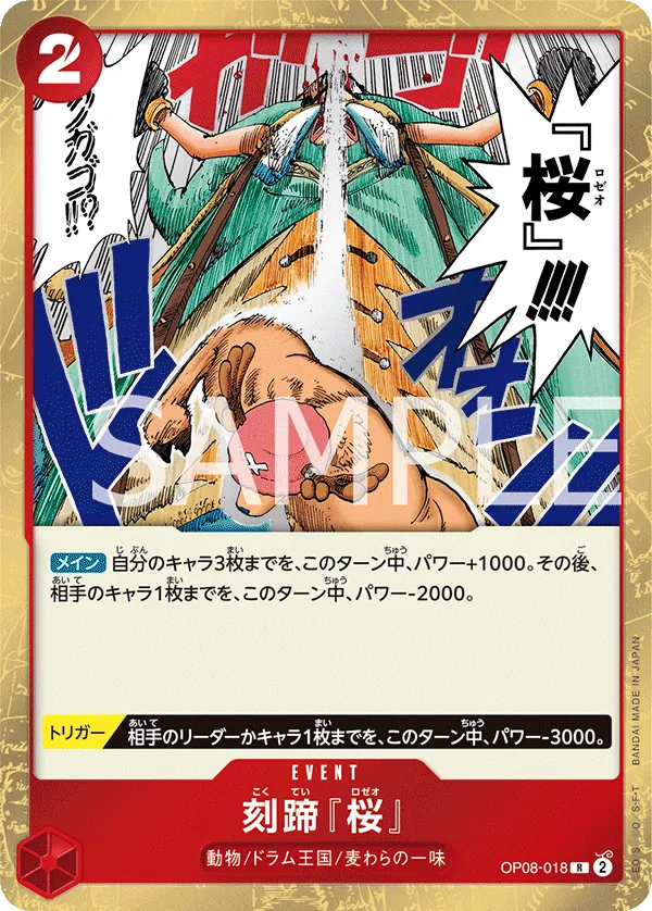 [OP08-018 | R | EVENT Cloven Rose] OP08-018 | R | EVENT Cloven Rose