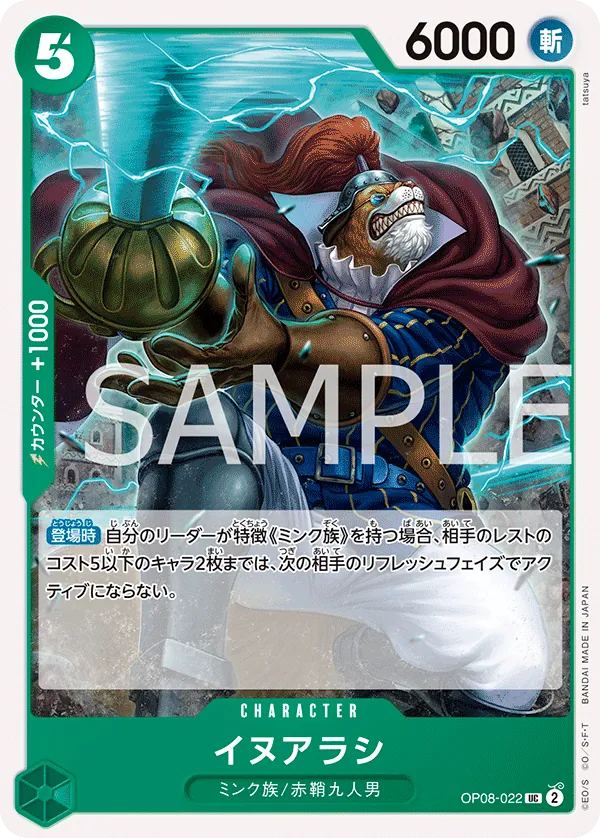 [OP08-022 | UC | CHARACTER Inuarashi] OP08-022 | UC | CHARACTER Inuarashi