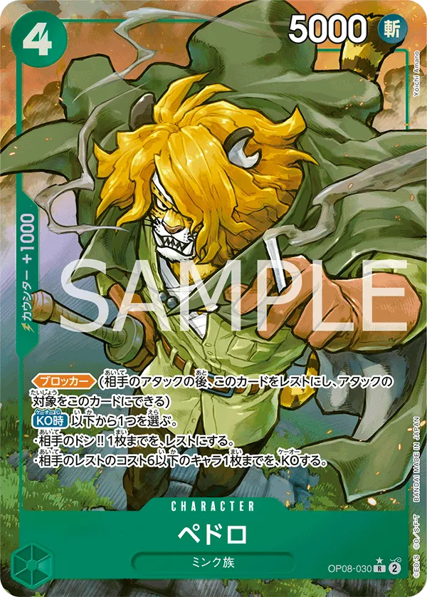 [OP08-030 | R | CHARACTER Pedro (Parallel)] OP08-030 | R | CHARACTER Pedro (Parallel)