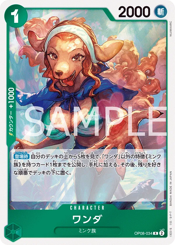 [OP08-034 | R | CHARACTER Wanda] OP08-034 | R | CHARACTER Wanda