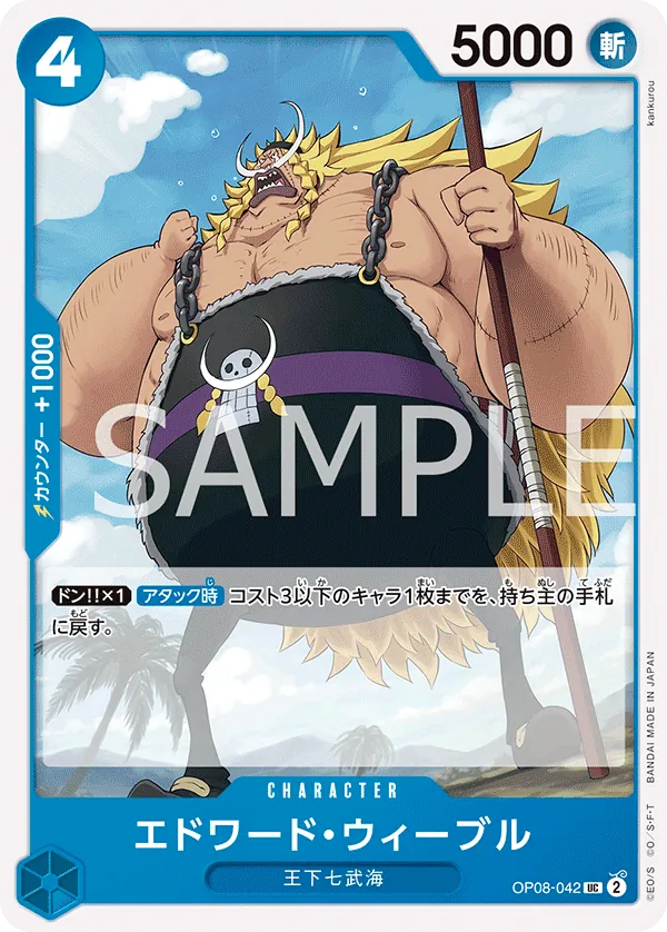 [OP08-042 | UC | CHARACTER Edward Weevil] OP08-042 | UC | CHARACTER Edward Weevil