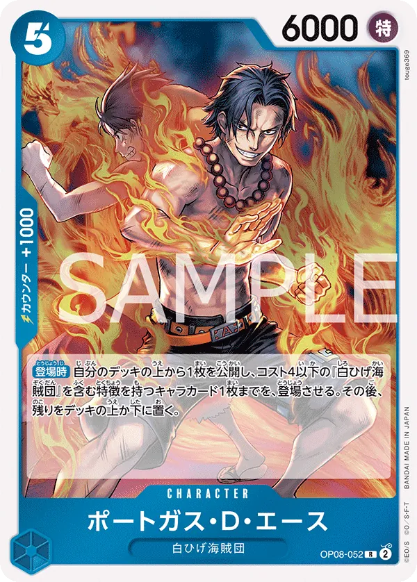 [OP08-052 | R | CHARACTER Portgas.D.Ace] OP08-052 | R | CHARACTER Portgas.D.Ace