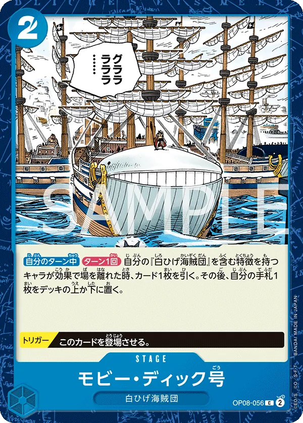 [OP08-056 | C | STAGE Moby Dick] OP08-056 | C | STAGE Moby Dick