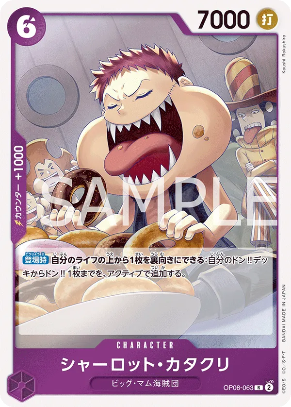 [OP08-063 | R | CHARACTER Charlotte Katakuri] OP08-063 | R | CHARACTER Charlotte Katakuri