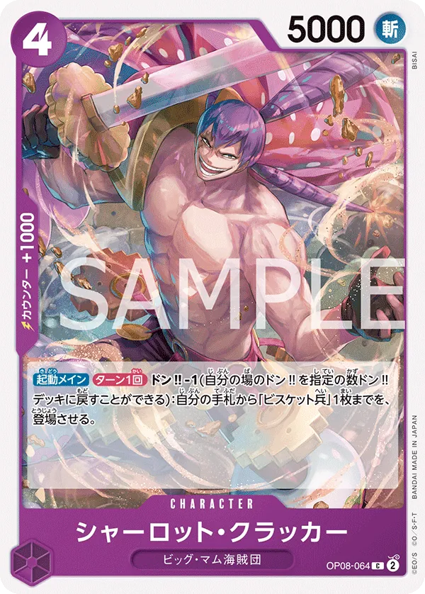 [OP08-064 | C | CHARACTER Charlotte Cracker] OP08-064 | C | CHARACTER Charlotte Cracker