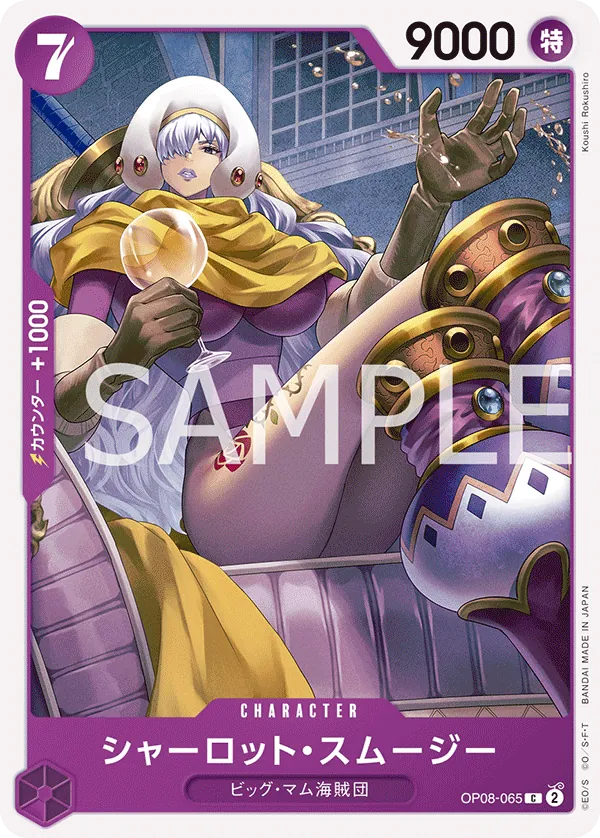 [OP08-065 | C | CHARACTER Charlotte Smoothie] OP08-065 | C | CHARACTER Charlotte Smoothie