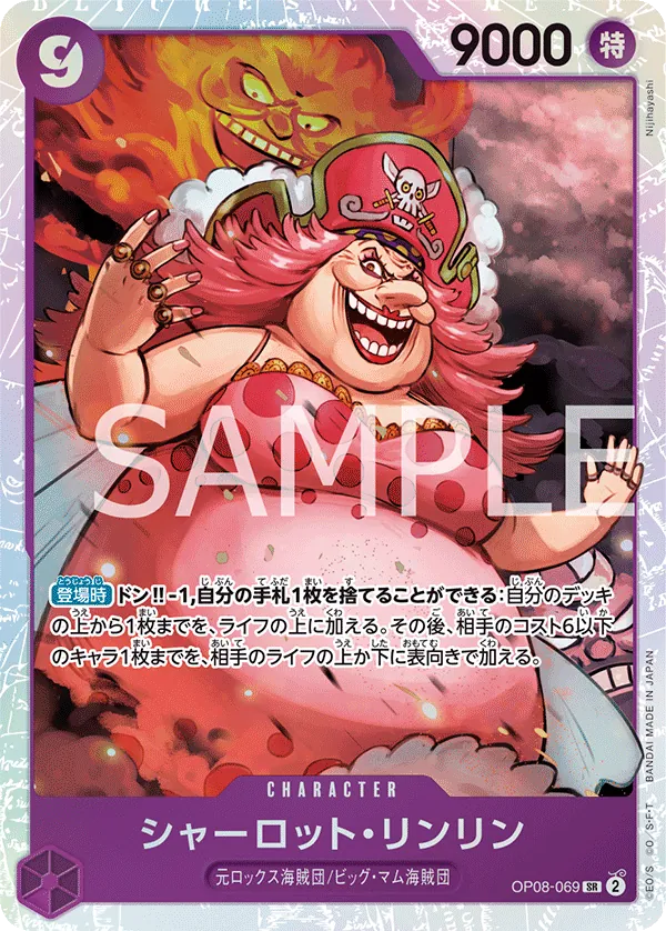 [OP08-069 | SR | CHARACTER Charlotte Linlin] OP08-069 | SR | CHARACTER Charlotte Linlin